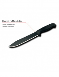 Нож 223 P MORA – купить в RuOborudovanie.ru с доставкой до двери Купить нож 223 p mora – цена от завода, доставка до двери | RuOborudovanie.ru