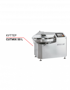 Куттер Cutmix CM 50 T2M‐R
