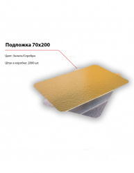 Подложка 70x200 – купить в RuOborudovanie.ru с доставкой до двери Купить подложка 70x200 – цена от завода, доставка до двери | RuOborudovanie.ru